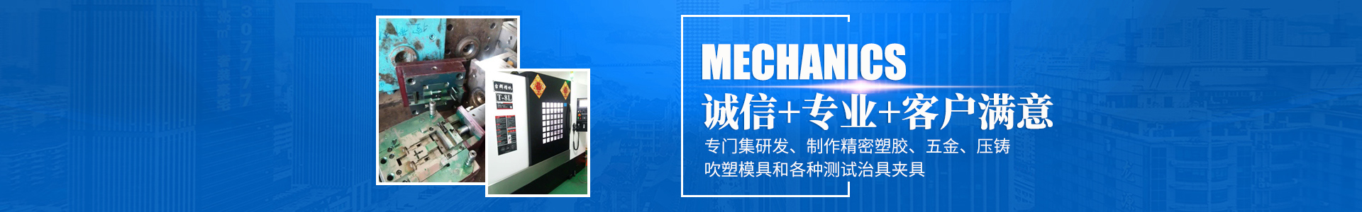 懷化宏遠精密科技有限公司_懷化模具廠|懷化模具加工|懷化模具 懷化宏遠精密科技有限公司_懷化模具廠|懷化模具加工|懷化模具